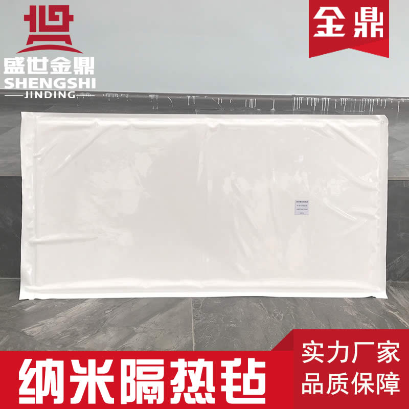 納米隔熱氈，水泥磨專(zhuān)業(yè)納米隔熱保溫產(chǎn)品