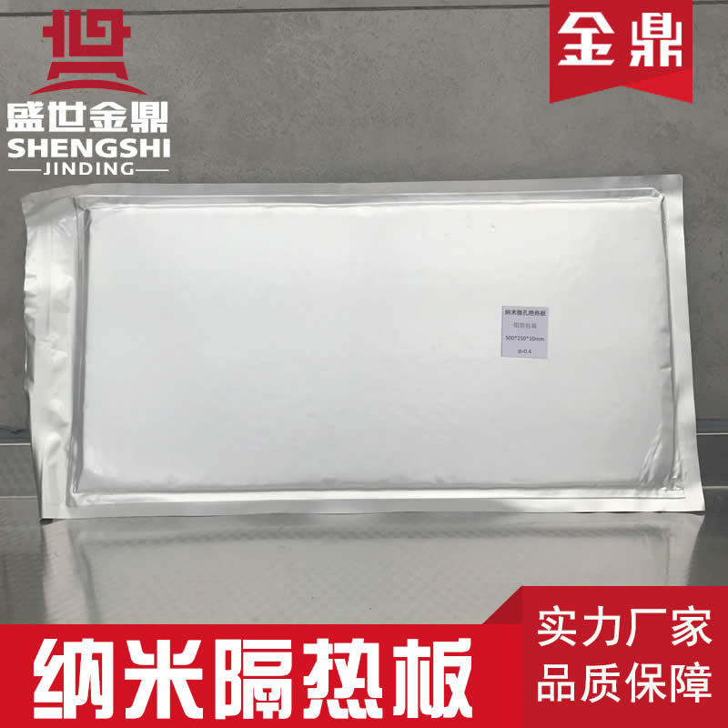 納米隔熱板的特性及功能