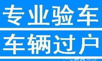 機動車相關服務 違章咨詢、驗車、過戶年檢與提檔等一站式信息指南